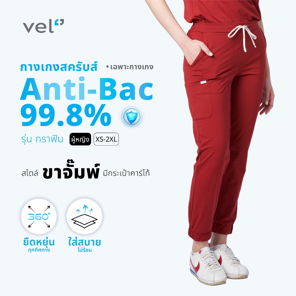 [เฉพาะกางเกง] vel กางเกงสครับ ผู้หญิง รุ่นกราฟีน ป้องกันแบคทีเรีย ขาจั๊มพ์ Graphene-Jenner-Women ANTI-BAC