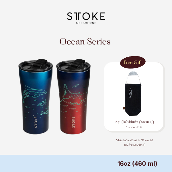 Sttoke Melbourne - The Commuter Ocean Series 16oz กระติกน้ำเซรามิก แก้วน้ำเคลือบเซรามิก ไร้กลิ่นสเตน