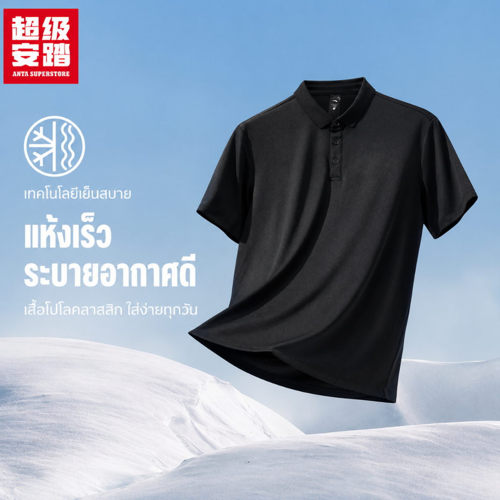 ANTA ATHLETIC Men Training Shirts Quick-Dry 1525B7187U Official Store
