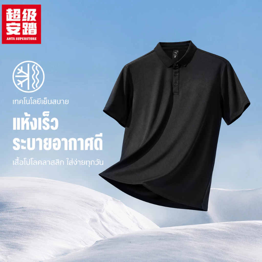 ANTA ATHLETIC Men Training Shirts Quick-Dry 1525B7187U Official Store