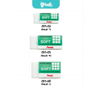ยางลบ Pentel รุ่น hi-polymer / Soft / Light / Slim ยางลบดินสอ เพนเทล มีหลายขนาด (จำนวน1ก้อน)