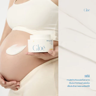 Gloé Mama Intense Nourish Butter โกลว์ บัตเตอร์มาม๊า Butter Cream ครีมบำรุงผิวกาย ฟื้นบำรุงรอยแตกลาย สำหรับคุณแม่