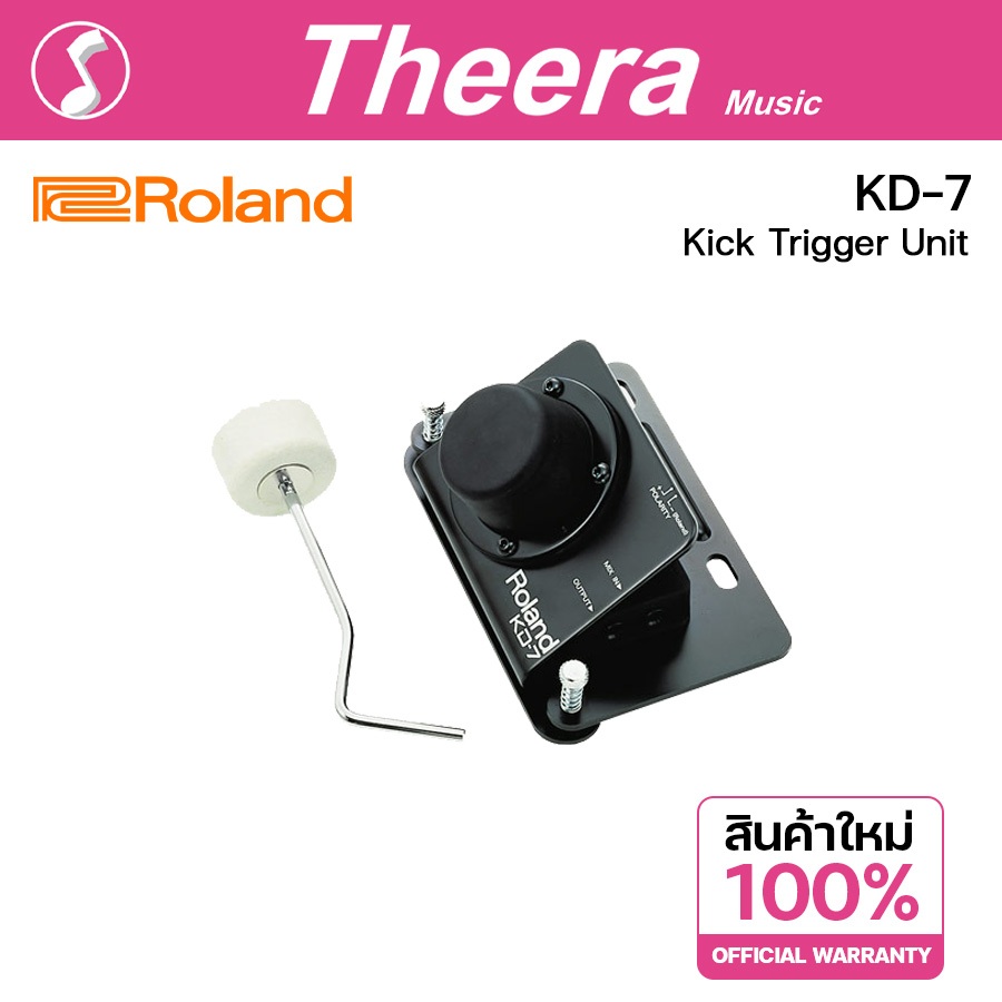Roland KD-7 Kick Trigger Unit ทริกเกอร์ KD7 สำหรับกระเดื่องกลองไฟฟ้าโรแลนด์ รับประกันโดยผู้แทนจำหน่ายในประเทศไทย