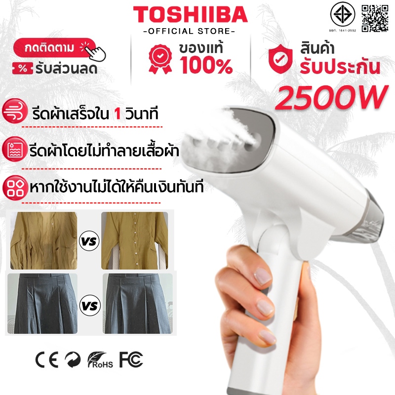 ⛅รับประกัน 5ปี⚡เตารีดไอน้ำแบบพกพา รีดแห้งและไอน้ำ 2In1 รีดเร็ว ขนาดพกพา เครื่องรีดผ้าไอน้ำ เครื่องรีดไอน้ำแบบพกพา