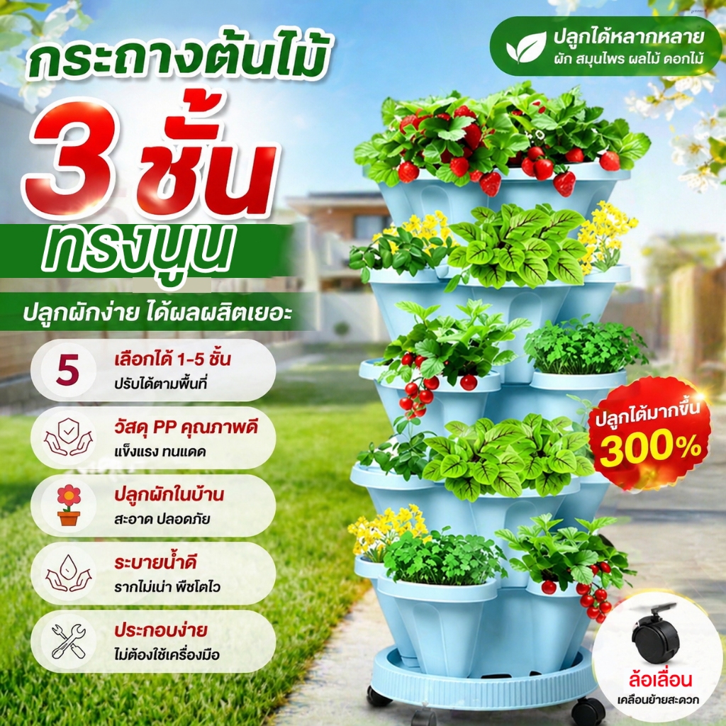 กระถางดอกไม้วางซ้อนกันได้ หลายสี สามารถเคลื่อนย้ายได้ 3กลีบ สตรอเบอร์รี่ สมุนไพร หม้อแนวตั้ง ภาชนะปลูกสามมิติ