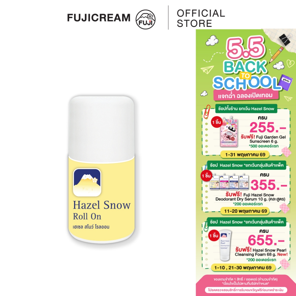 FUJI HAZEL SNOW ROLL ON (โรลออนสูตรดั้งเดิม)