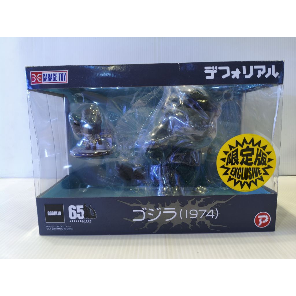 Toho Deforeal X-PLUS Garage Toy Godzilla 1974 Exclusive มือ2