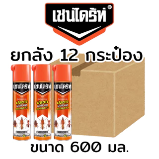 ยกลัง(12กป.) เชนไดร์ท Chaindrite สูตร1 สเปรย์กำจัดปลวกและแมลงคลาน กลิ่นหอมสดชื่น ขนาด 300 / 450 / 600 มล.