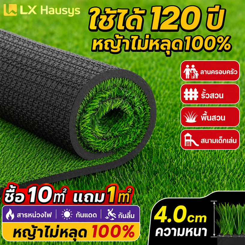 30 ปีสีไม่ซีดจาง🔥 หนาขึ้น 6ซม พืนคอนกรีตปูโดยตรง หญ้าเทียม ทนไฟไม่หดตัว 100%ไม่มีเศษสนามหญ้า หญ้าปลอม หญ้าเทียมปูพื้น