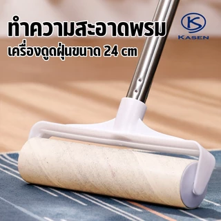 ลูกกลิ้งเก็บขน ลูกกลิ้งทำความสะอาด แปรงปัดฝุ่น 24cm ที่ดูดขน ลูกกลิ้งเก็บขนสัตว์ เหมาะสำหรับใช้ปูพื้น ที่นอน และโซฟา