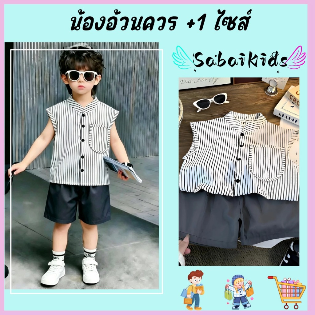 ชุดเสื้อแขนกุดเด็ก ชุดเสื้อกล้ามกางเกงขาสั้นเด็ก แฟชั่นเกาหลี เนื้อผ้าบาง ใส่สบาย ไม่ร้อน ใส่เที่ยวได้