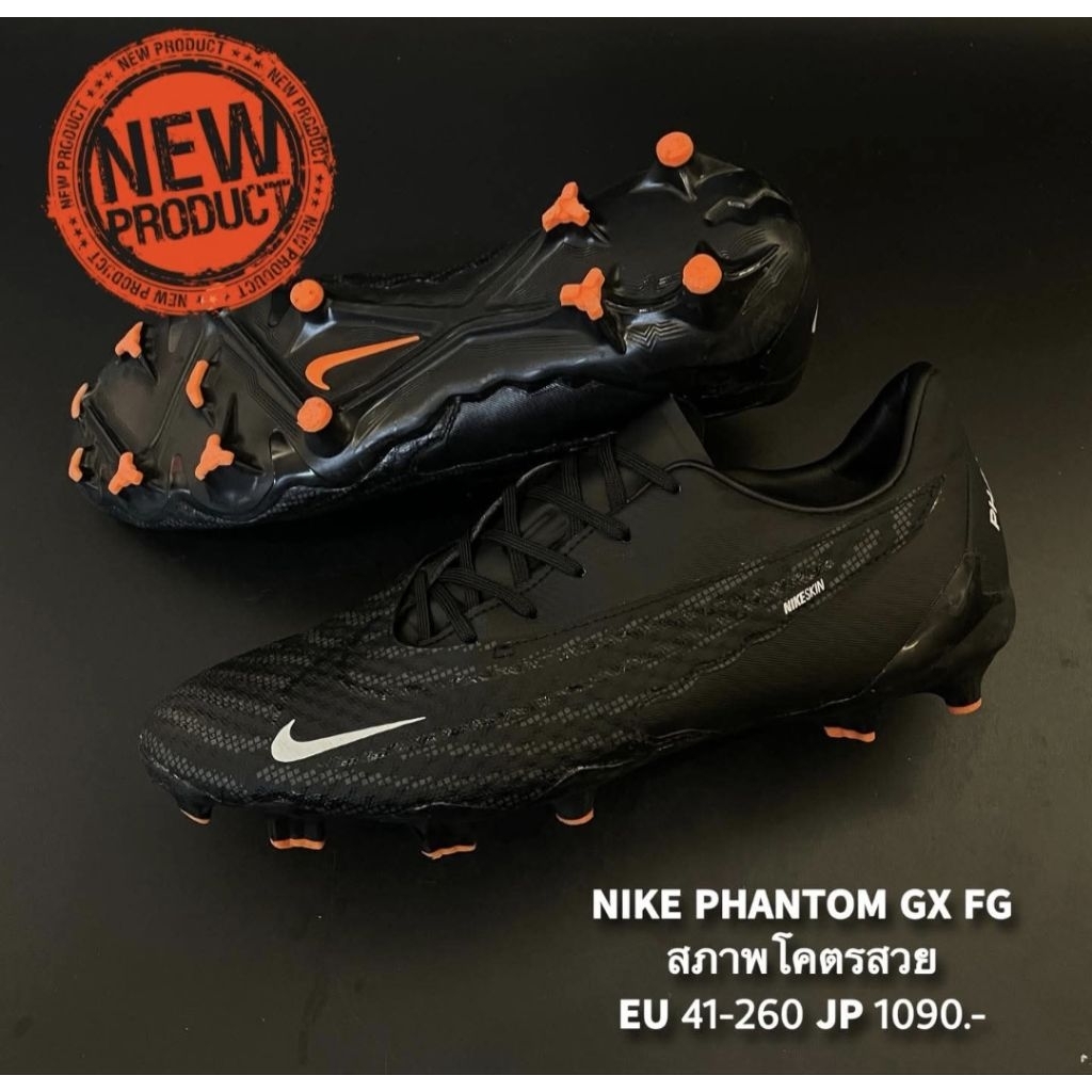 รองเท้าฟุตบอล Nike phantom gx มือ 2 ของแท้ ไซส์ 41/260
