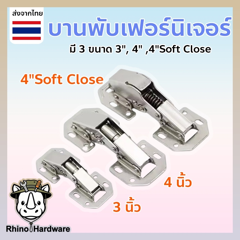 บานพับสแตนเลส 304 แบบถอดได้ ขัดเงา ทนสนิม แข็งแรง (มีขนาด 3, 4 นิ้ว / ธรรมดา, ไฮดรอลิก) พร้อมน็อต
