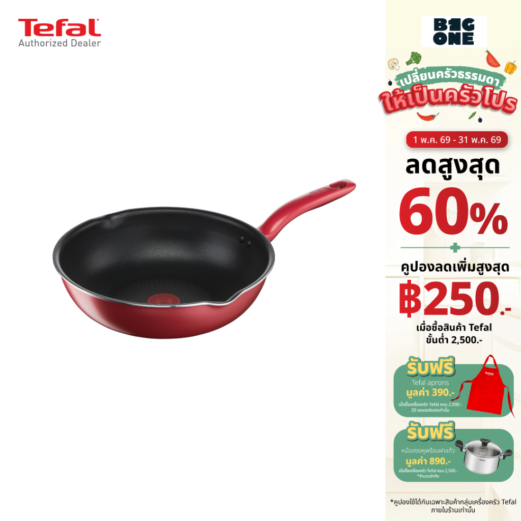 Tefal  So Chef กระทะก้นลึก ก้นอินดักชั่น เคลือบไทเทเนียม 24 ซม. รุ่น G1358496 ใช้ได้กับเตาทุกประเภท