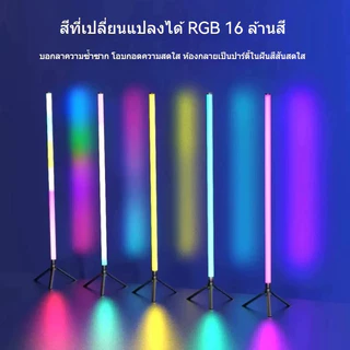 โคมไฟ RGB โคมไฟตั้งพื้น คมไฟตั้งพื้นสไตล์โมเดิร์น 16ล้านสี เหนี่ยวนําเสียง แอปสมาร์ทโฟน RGB ไฟตั้งพื้นเปลี่ยนสีได้ ไฟแต่