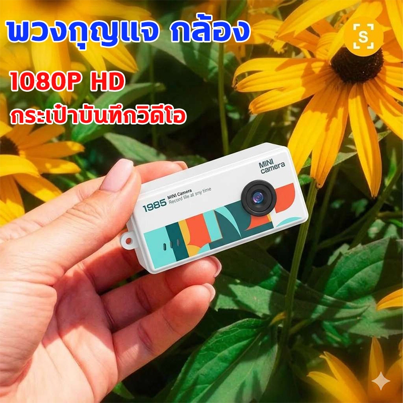 กล้องพวงกุญแจ 1080P HD มินิพวงกุญแจกล้อง กระเป๋าบันทึกวิดีโอ กล้องถ่ายรูปเด็ก กล้องดิจิตอล 0.96 หน้าจอ CCD กล้องดิจิตอล