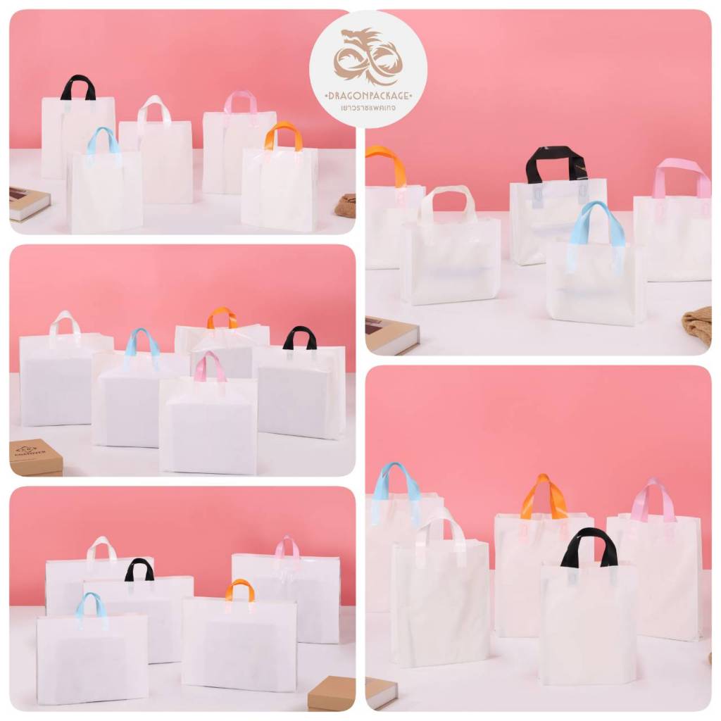 🌈 White softloop ขายส่ง 🌈  ถุงหูเทปพลาสติกขาวเงา หูหลากสี  - 1 แพค (1KG)
