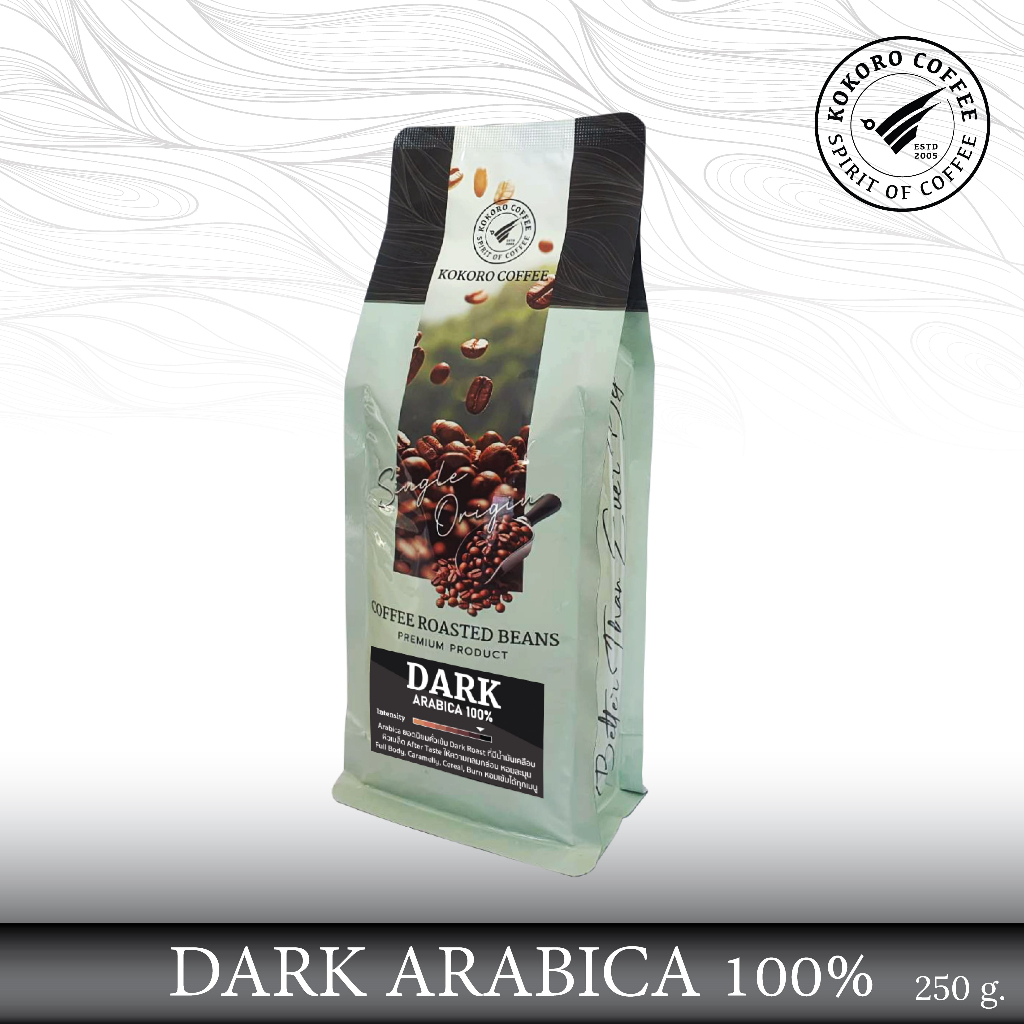Dark Arabica 100% [Dark Roast] : เมล็ดกาแฟ อราบิก้า 100% คั่วเข้ม [ 250 g. ] kokoro coffee กาแฟ พรีเมียม