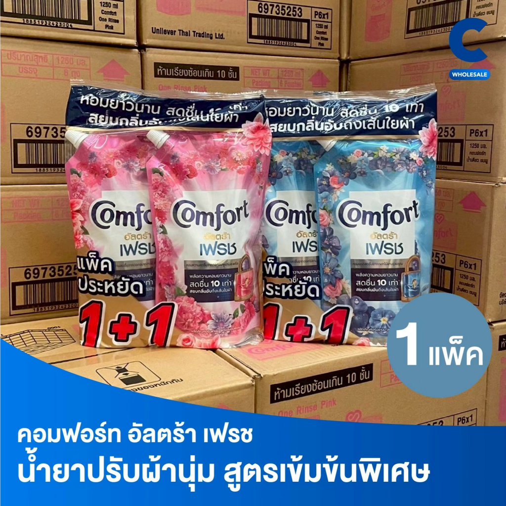 คอมฟอร์ท อัลตร้า ผลิตภัณฑ์ น้ำยาปรับผ้านุ่ม แบบถุง 470 มล. (1 แพ็ค 2 ถุง)