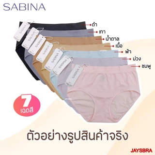 [Set 3 ตัว] SABINA ผ้าทอ Premium กางเกงชั้นใน เอวกลาง Freesize (สะโพก 36-41”) | NUZ23008 / NUZ25021 (คละรหัส)