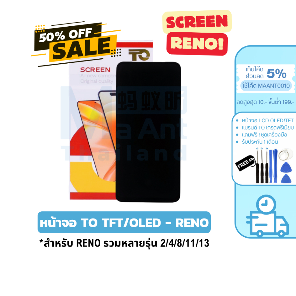MaAnt หน้าจอ TO OPPO RENO (รวมหลายรุ่นราคาพิเศษ) 2/4/8/11/13 TFT/OLED เกรดพรีเมี่ยม มีของเเถมฟรี!