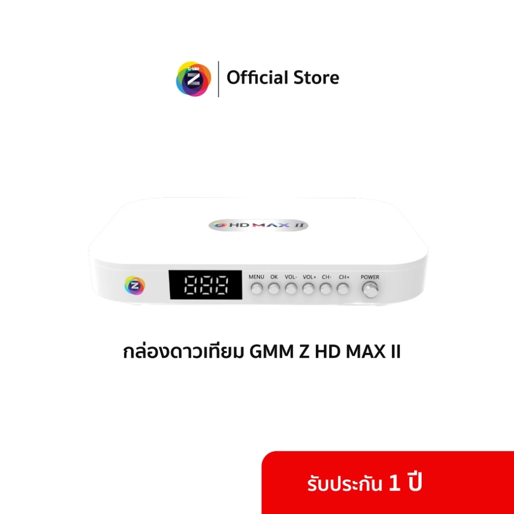 กล่องรับสัญญาณดาวเทียม GMM Z HD MAX II