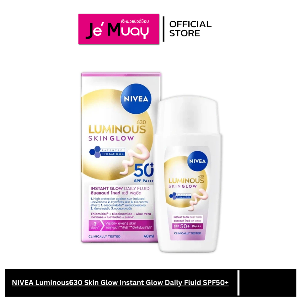 นีเวีย NIVEA Luminous 630 ลูมินัส630 สกิน โกลว์ ครีมกันแดด บางเบา โทนอัพ ลดจุดดำ ผิวโกลว์ใส 40มล
