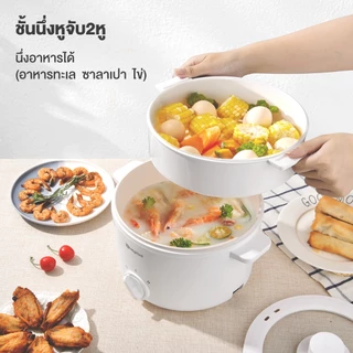 Simplus 3L หม้อไฟฟ้าอเนกประสงค์ 1000W กระทะเคลือบเซรามิก ความร้อน 2 ฟรี สก๊อตไบร์ท DZGH010