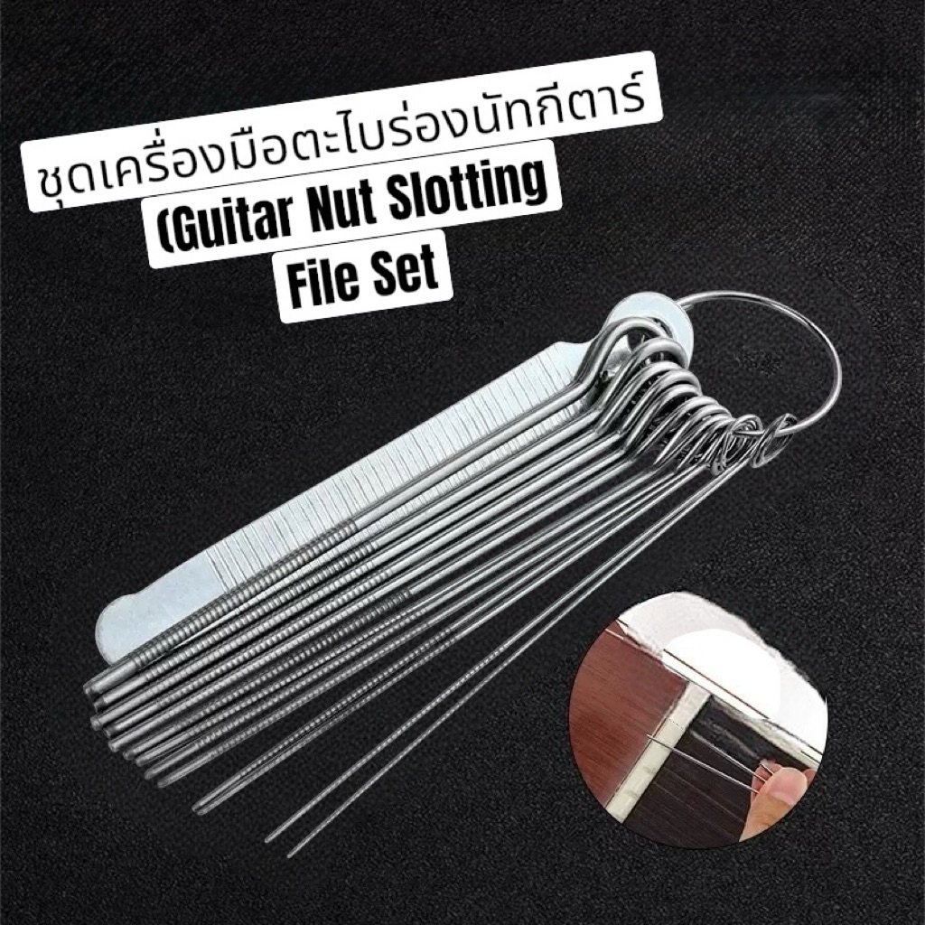 ชุดเครื่องมือตะไบร่องนัทกีตาร์ (Guitar Nut Slotting File Set)ใช้สำหรับแต่งร่องนัท (Nut) ของกีตาร์ให้มีความลึกที่เหมาะสม