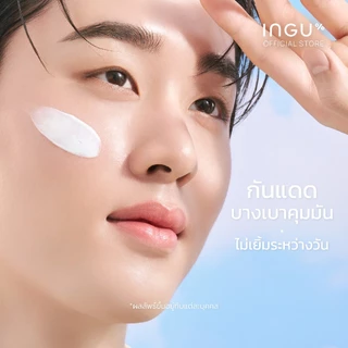 INGU BluVlite Matte Sunscreen SPF 50+ PA++++ + Biome Balance กันแดดบางเบา สูตรแมตต์ คุมมัน