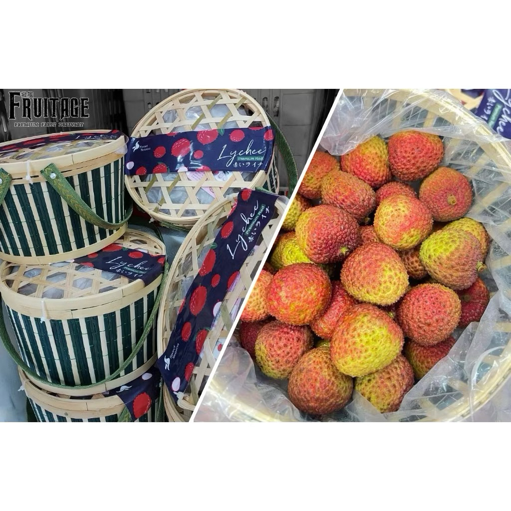 ลิ้นจี่ ลิ้นจี่สนมยิ้ม เกรดพรีเมี่ยม Premium Red Lychee (CHINA) (1เข่ง) ลิ้นจี่เฟยจื่อเซี่ยว ลิ้นจี่จีนนำเข้า