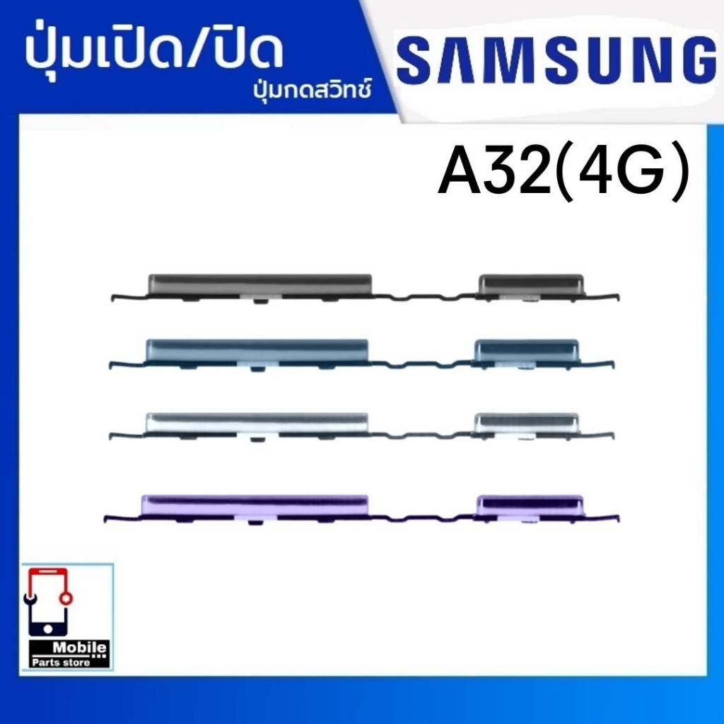 ปุ่มกดสวิทช์ด้านนอก Samsung A32/4G(SM-A325F) ปุ่มเปิด/ปิด ปรับระดับเสียงขึ้นลง
