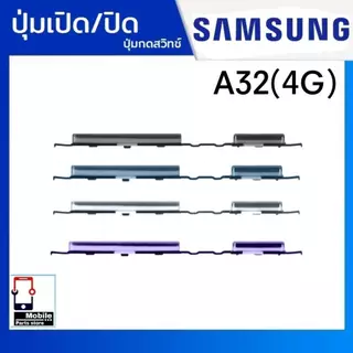 ปุ่มกดสวิทช์ด้านนอก Samsung A32/4G(SM-A325F) ปุ่มเปิด/ปิด ปรับระดับเสียงขึ้นลง