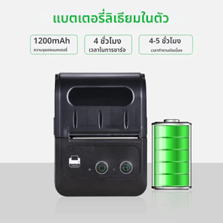 Tinne เครื่องพิมพ์ใบเสร็จ 58mm พิมพ์คําสั่งซื้อ Grab shopee food เครื่องปริ้นพกพา รองรับ Android/IOS