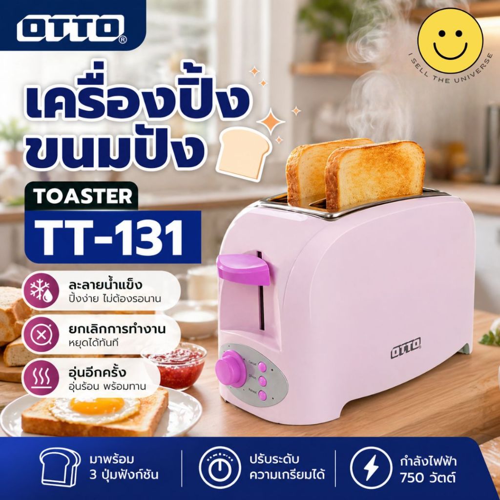 เครื่องปิ้งขนมปัง OTTO รุ่น TT-131 เครื่องใช้ไฟฟ้าที่ออกแบบมาเพื่อความสะดวกในการทำมื้อเช้า มี 2 สี