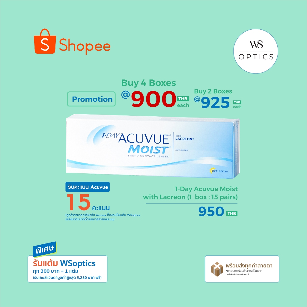 1-Day Acuvue Moist with Lacreon คอนแทคเลนส์รายวัน (1 Box : 15 Pairs)