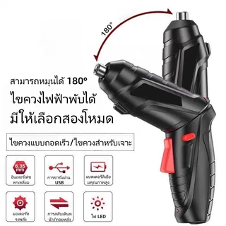 พร้อมส่งสว่านลิเธียม 47 ชิ้น 3.6 Vสว่านไร้สาย ไขควงอเนกประสงค์ สว่านไฟฟ้ามุมปรับได้ ไขควงไฟฟ้าขนาดเล็ก ไขควงไฟฟ้าขนาดเล็