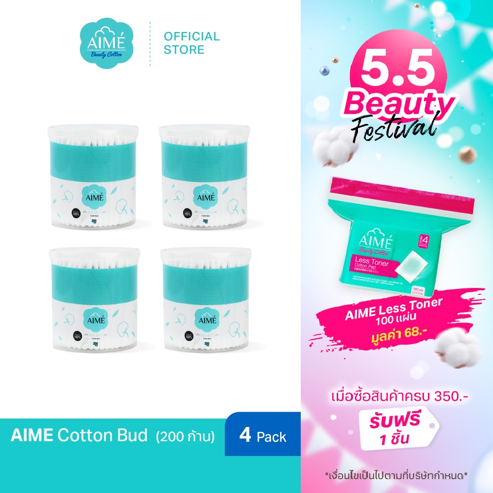 AIME Cotton Bud 200 ก้าน คอตตอนบัด ฝ้ายธรรมชาติ 100% ก้านแข็งแรง นุ่ม ปลอดภัย (x 4)