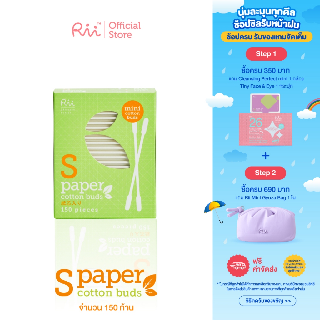 Rii S Paper Cotton Buds 1 pcs.