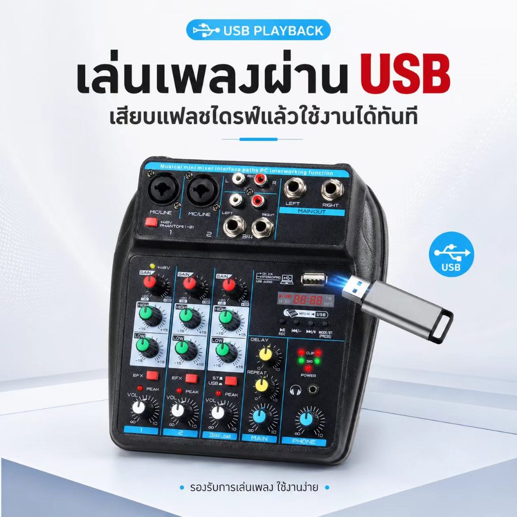 มิกเซอร์ 4 อินพุต พกพาง่าย ใช้งานผ่านพาวเวอร์แบงค์ 5V mixer ใช้ได้ทั้งในบ้านและนอกสถานที่ สำหรับงานเสียงทุกประเภท รูปที่ 3