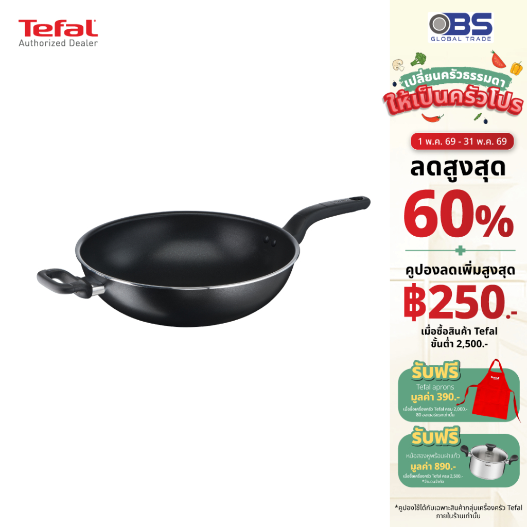 [ส่งฟรี] กระทะ Tefal กระทะทรงวอค  Cook Easy รุ่น B5038996 ขนาด 32 ซม. ก้นลึก
