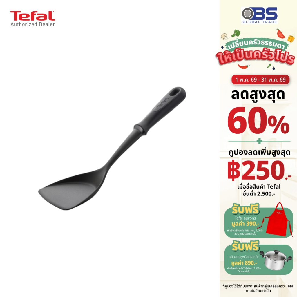 Tefal ช้อนทัพพี ตะหลิว ตะหลิวกรอง Comfort รุ่น K1290114, K1290914, ตะหลิวกรอง สีดำ