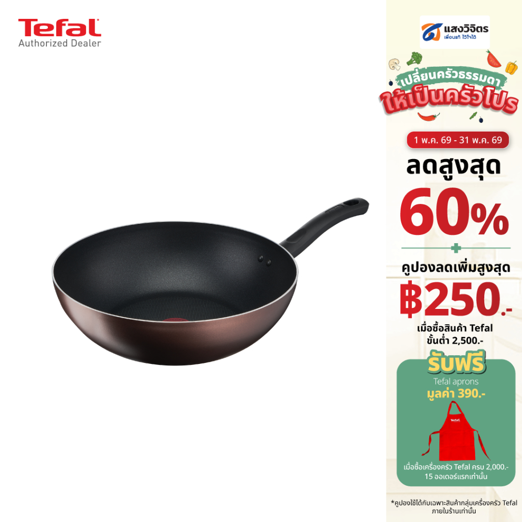 Tefal กระทะก้นลึก Day By Day ก้นอินดักชั่น ขนาด 28 ซม. รุ่น G1431995