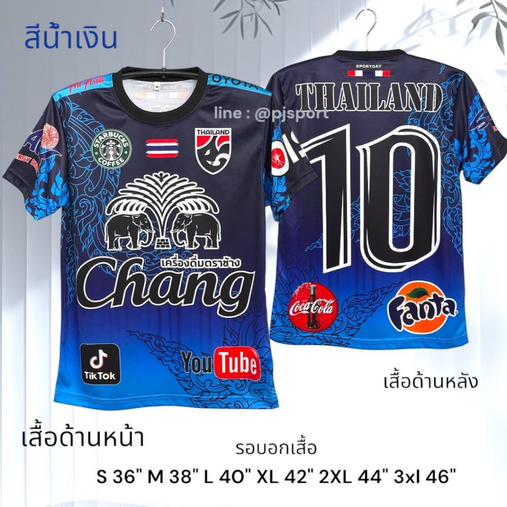 เสื้อกีฬา ลายไทยแลนด์  ผ้าไมโครสปอร์ตนุ่มใส่สบาย ซักเครื่องได้