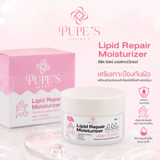 Lipid Repair Moisturizer ลิพิด รีแพร์ มอยส์เจอร์ไรเซอร์ 30g.