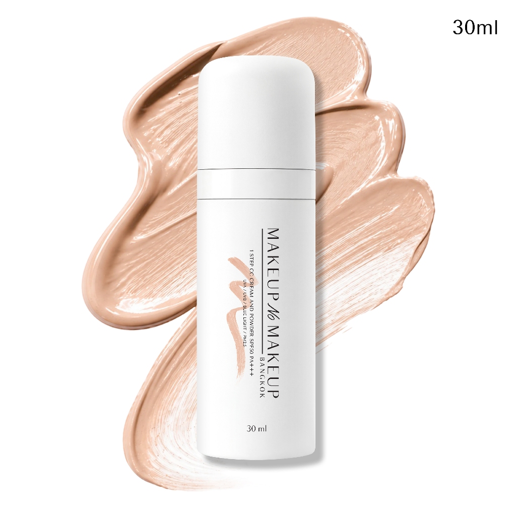 กันแดด CC เนื้อแป้ง จบในสเต็ปเดียว SPF50 PA+++ บางเบา งานผิวธรรมชาติ ไม่อุดตัน ไม่มีซิลิโคน 5 FREE | 30ml