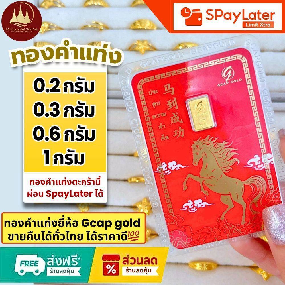 แหวน การ์ดทองคำ 0.2กรัม 0.3กรัม 0.6กรัม 1กรัม ทองคำแท้ผ่อนSpaylaterได้ ร้านทองขายเอง มีประกันให้