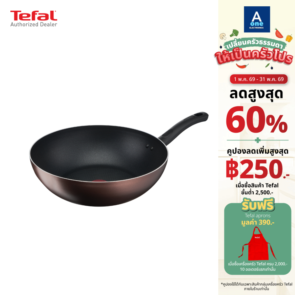 Tefal Day By Day กระทะก้นลึก ก้นอินดักชั่น เคลือบไทเทเนียม รุ่น G1431995 ขนาด 28 ซม.