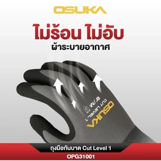 ถุงมือกันบาด OSUKA OPG31001