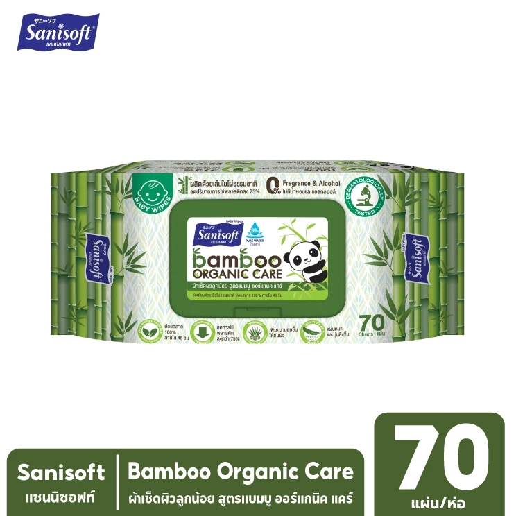 Sanisoft Bamboo Organic Care 70's / ผ้าเช็ดลูกน้อย สูตรแบมบู ออร์แกนิค แคร์ 70แผ่น/ห่อ